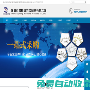 不銹鋼中空鉚釘廠家_銅鋁鐵臺(tái)階鉚釘_非標(biāo)螺絲_車件異形件-深鼎盛五金