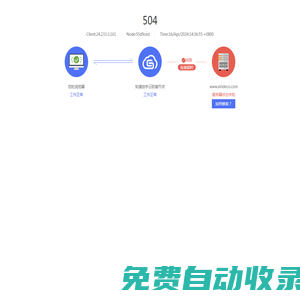 廈門信達