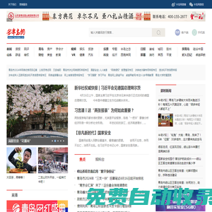 半島網-青島新聞網上盡覽