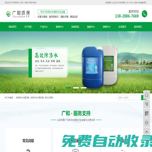 油漆廢水處理設備_油漆污水處理設備_廢水處理劑-廣和環保科技（深圳）有限公司