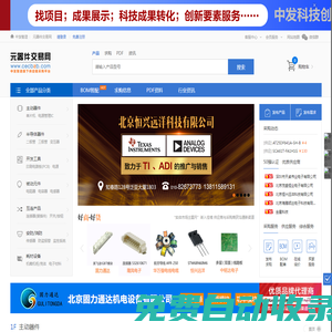 元器件交易網(wǎng)-IC交易網(wǎng)-電子元器件交易實(shí)體市場，提供全程保障