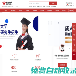 遠智教育-讓每個人更上進！參加高考領(lǐng)取上進獎學(xué)金