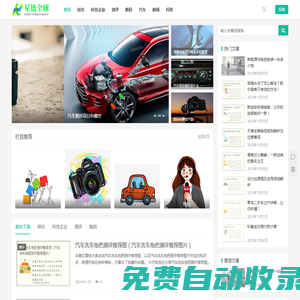 車載安卓導(dǎo)航地圖升級(jí),系統(tǒng)升級(jí),刷機(jī),APP下載,無損音樂下載,車機(jī)應(yīng)用市場(chǎng)，車機(jī)安卓軟件,游戲 玩轉(zhuǎn)智能車機(jī)