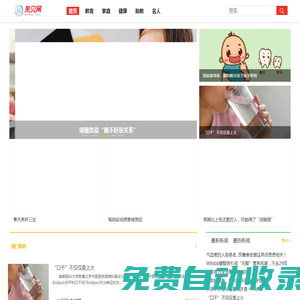 親貝網(wǎng)_集懷孕_分娩_坐月子_育兒_早教_親子知識(shí)問答與母嬰相關(guān)資訊為一體的親子網(wǎng)站