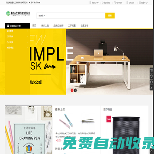 重慶三十轅科技有限公司 - 以面向未來擁抱互聯網最新趨勢為核心  Powered By WSTMart