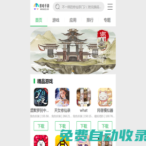 手機游戲應(yīng)用_游戲下載_最新單機游戲資訊攻略 - 悠哈手游網(wǎng)