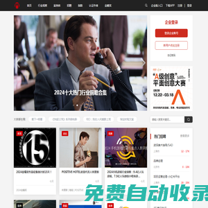 廣告門 | 一個行業(yè)的跌宕起伏 | 專注于創(chuàng)意廣告公司設計 | 聚集行業(yè)頂尖廣告策劃文案制作人才 | 廣告行業(yè)招聘應聘求職專業(yè)平臺