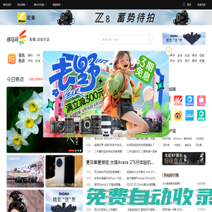 蜂鳥(niǎo)網(wǎng)