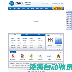 三輥閘|擺閘|翼閘|全高轉閘|十年品質保證-深圳上和科技