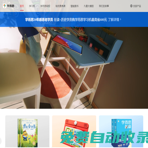 學(xué)而思官網(wǎng)