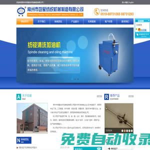 錠子-常州市培星紡織機(jī)械制造有限公司