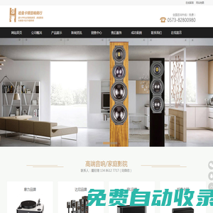 嘉興家庭影院_嘉興音響_嘉興JBL音響專賣(mài)店_嘉興哈曼卡頓音響商行