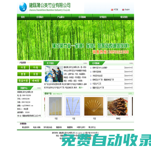 竹簽，出口竹簽，竹筷廠家，香簽廠家，花簽，鐵炮串-順昌蒲公英竹業(yè)有限公司