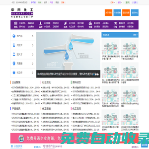 中網(wǎng)化工,中網(wǎng)化工在線,原材料供求免費發(fā)布,專注的化工行業(yè)提供一站式行業(yè)服務(wù)中國化工網(wǎng),okmart.com