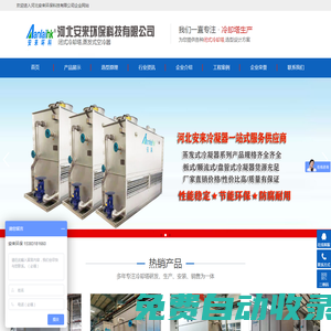 閉式冷卻塔_蒸發(fā)式空冷器-河北安來環(huán)保科技有限公司