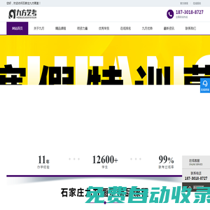 石家莊九方畫室-藝考美術(shù)集訓(xùn)班-石家莊畫室