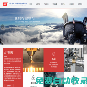 破碎機廠家-提供制砂機設備,顎式破碎機定制與批發(fā)-江蘇省群飛機械制造有限公司