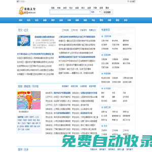 e時(shí)空-我的天空-新起點(diǎn)、新形象、新體驗(yàn),綠色上網(wǎng)