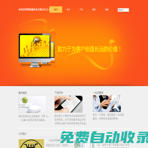 河南省輿圖機(jī)械科技有限責(zé)任公司