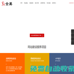 成都小程序開發設計-微信小程序定制-成都小程序設計公司【全美】