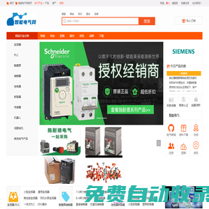 智能電氣網(wǎng)-專業(yè)的智能電氣，電子元器件，工控產(chǎn)品一站式采購平臺-上海眾勢實業(yè)有限公司