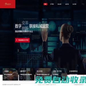 渠道速推|| 聚焦企業(yè)數(shù)字化變革