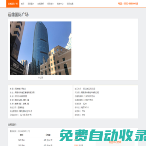 遠(yuǎn)雄國(guó)際廣場(chǎng) - 首頁(yè)