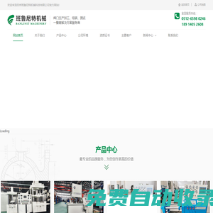 閥門試壓機(jī)-閥門試驗(yàn)臺(tái)-閥門測(cè)試-閥門泵驗(yàn)臺(tái)-蘇州班魯尼特機(jī)械科技有限公司