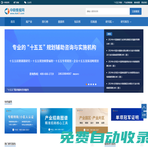 中商情報(bào)網(wǎng)-產(chǎn)業(yè)情報(bào)_產(chǎn)業(yè)地圖_產(chǎn)業(yè)知識(shí)庫(kù)