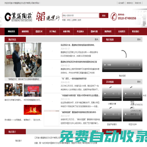 宜興葛盛陶莊-宜興紫砂,宜興紫砂壺,紫砂文化體驗(yàn)館,紫砂非遺示范基地