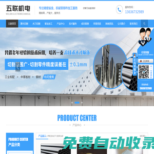 西安激光切割加工_水刀切割公司_鈑金加工廠家_西安水刀切割哪家好|西安五聯(lián)機(jī)電