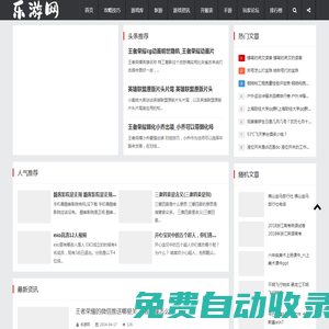 客家新聞網(wǎng) 客觀天下