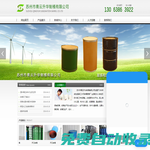 鐵桶_紙板桶_化工桶_鋼桶_廠家-蘇州市青云升華制桶有限公司