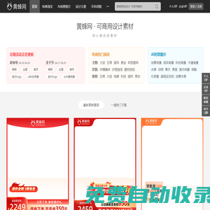 黃蜂網(wǎng) - 可商用設計素材 - 黃蜂網(wǎng)woofeng.cn - 黃蜂網(wǎng)woofeng.cn
