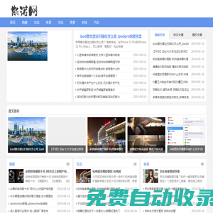 斯諾網 - 生活_學習_經驗_成長_成功