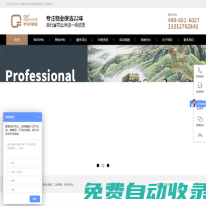 武漢物業(yè)保潔公司-物業(yè)保潔外包-武漢保潔-保潔外包-武漢齊峰世家物業(yè)管理有限公司