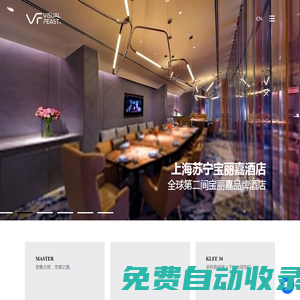 酒店照明-商業(yè)照明-辦公照明-泛光照明-照明工程-愛加照明-VISUAL FEAST