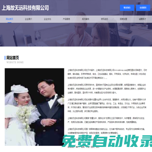 上海故無遠(yuǎn)科技有限公司