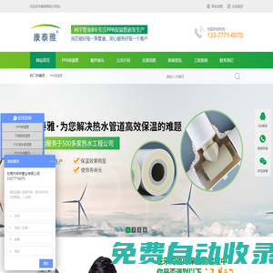 PPR熱水保溫管_聚氨酯發泡保溫管_PVC復合保溫管-康泰雅PRC保溫管廠家，廣州,深圳,佛山,中山,惠州,珠海均有銷售_東莞柯宇管業