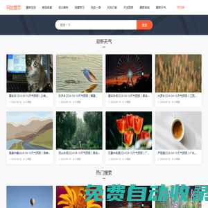 上海寶榛系統集成服務-白菜百科-專業百科問答知識網站！