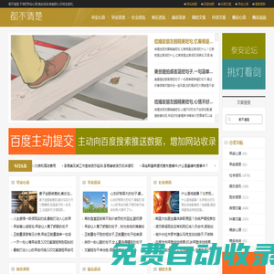 組詞網(wǎng)_漢語詞典_在線組詞_都不清楚