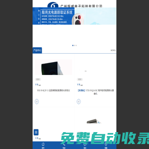 船用夜視儀|船舶視頻監(jiān)控|船舶防碰撞|船用微光攝像機(jī)|海域遠(yuǎn)程監(jiān)控系統(tǒng)生產(chǎn)廠家—廣州恒威電子科技有限公司