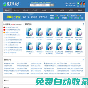 在線辦公系統_網上辦公軟件_企業OA辦公平臺_云辦公系統