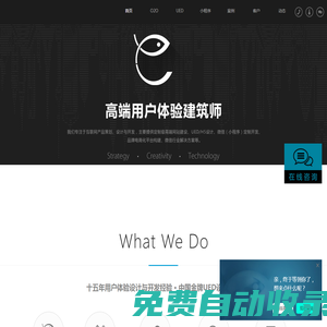 廣州日不落網絡科技有限公司--微信定制開發-微信小程序開發-UI設計-高端網站建設