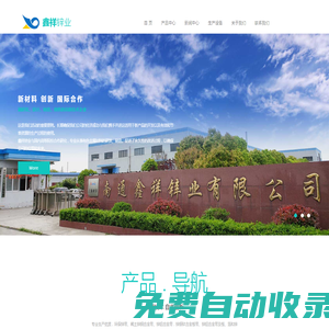 鋅帶,鋅板,鋅制品,鋅銅合金,稀土鋅銅合金,鋅銅鈦合金,鋅鋁合金-南通鑫祥鋅業(yè)有限公司
