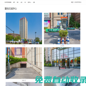 復地北城中心 - 歡迎你