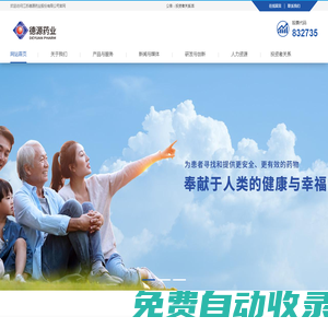 江蘇德源藥業(yè)股份有限公司-歡迎您！