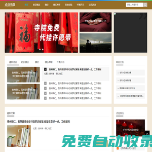 點(diǎn)點(diǎn)無(wú)限