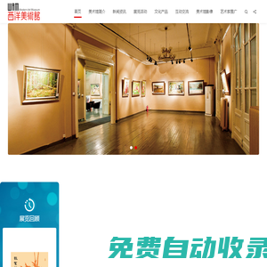天津西洋美術(shù)館