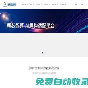 北京亞信數(shù)據(jù)有限公司